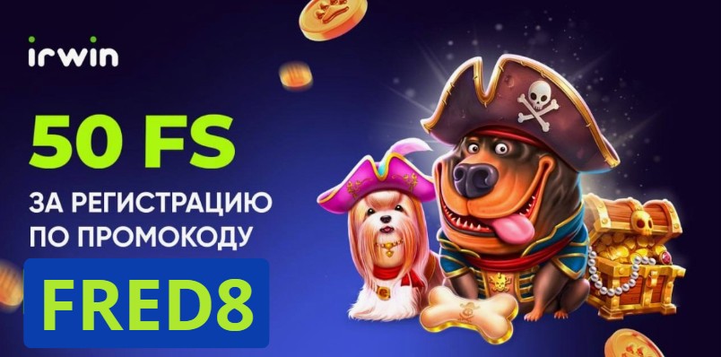казино Irwin промокод