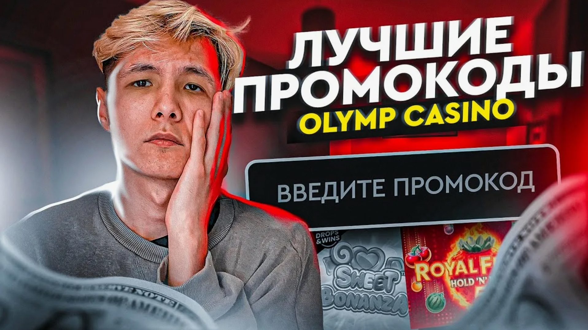 Olymp casino