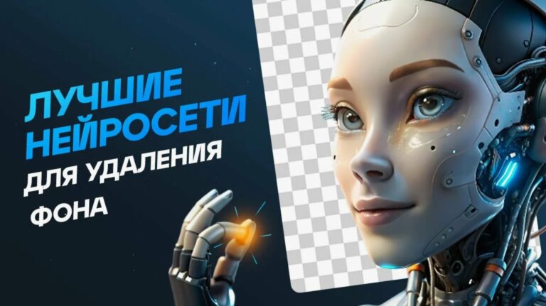 Как убрать фон на фотографии
