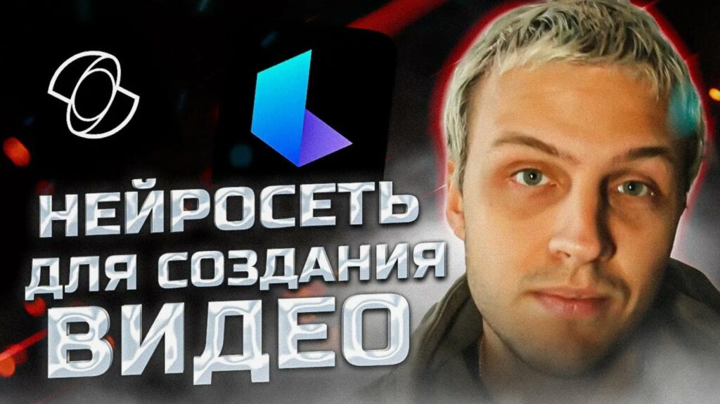 Как создать видео по тексту